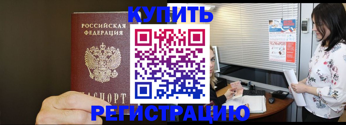 прописка для школы в Кукморе